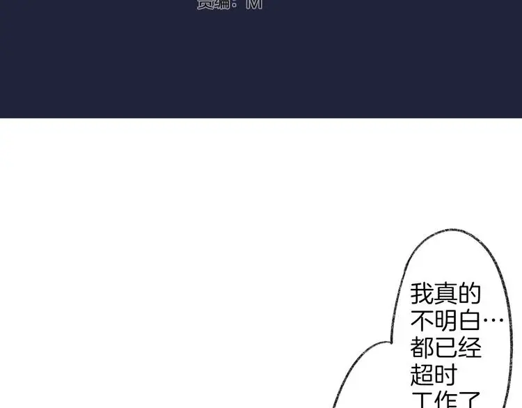第1话 今晚让你开心起来~2