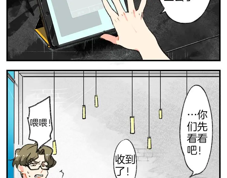 第2话 让人发狂的独占欲18