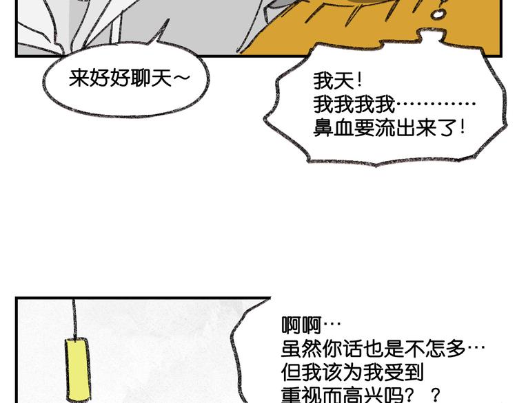 第5话 来自新人的冲力58