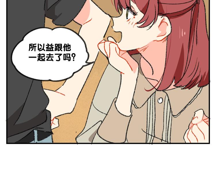 第13话  请分清妄想与现实12