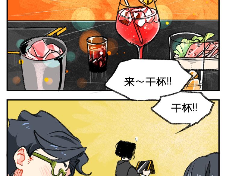 第6话 大三角21