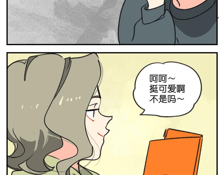 第10话  不和谐的存在66