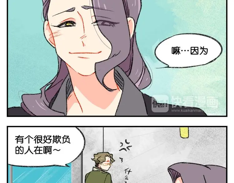 第3话 你一直在我心上13