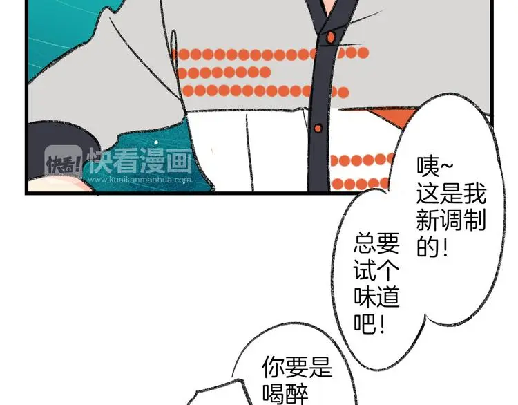 第1话 今晚让你开心起来~15
