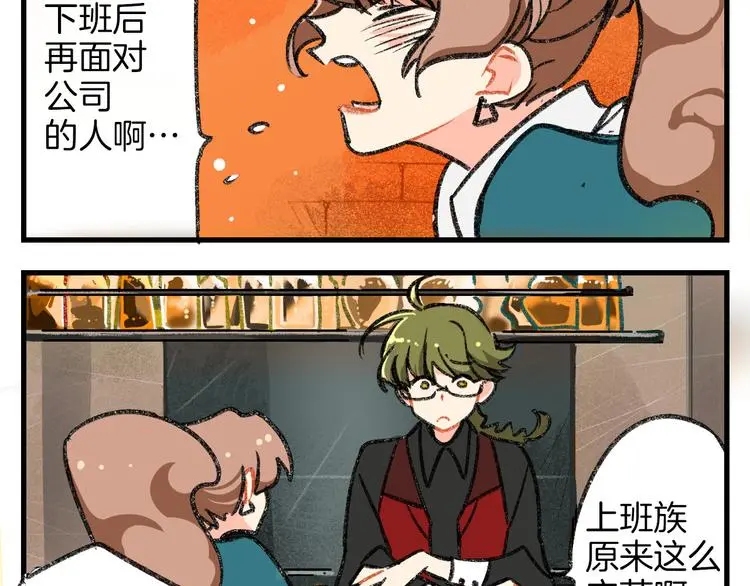 第1话 今晚让你开心起来~4