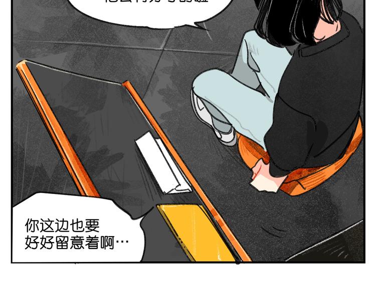 第10话  不和谐的存在83