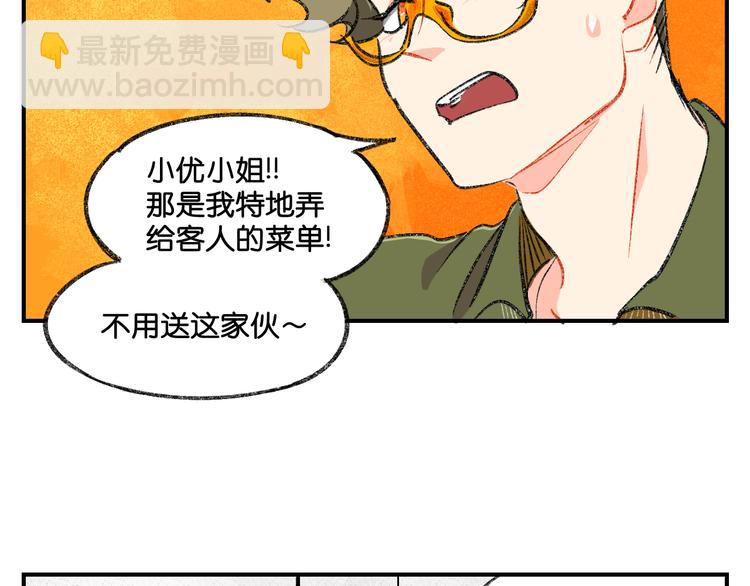 第3话 你一直在我心上59