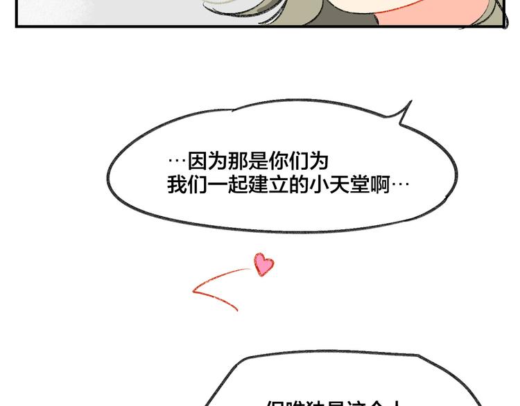 第12话  大危机出现了！61