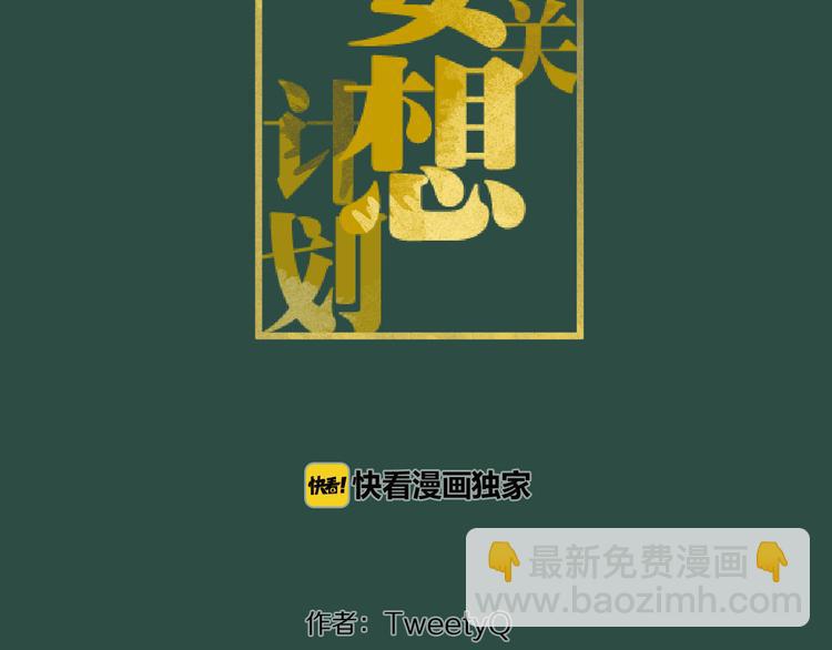 第6话 大三角1