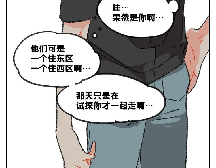 第13话  请分清妄想与现实25