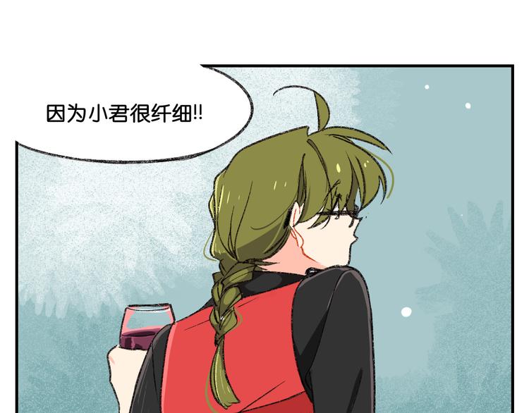 第5话 来自新人的冲力14