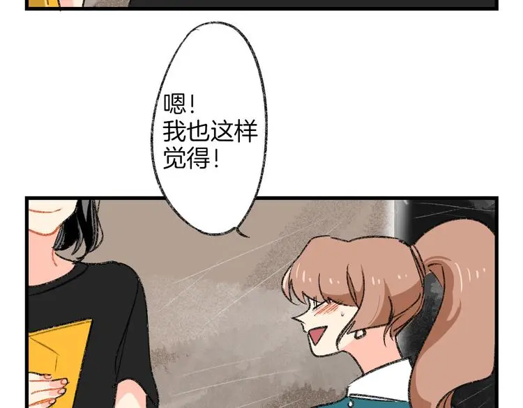 第1话 今晚让你开心起来~56