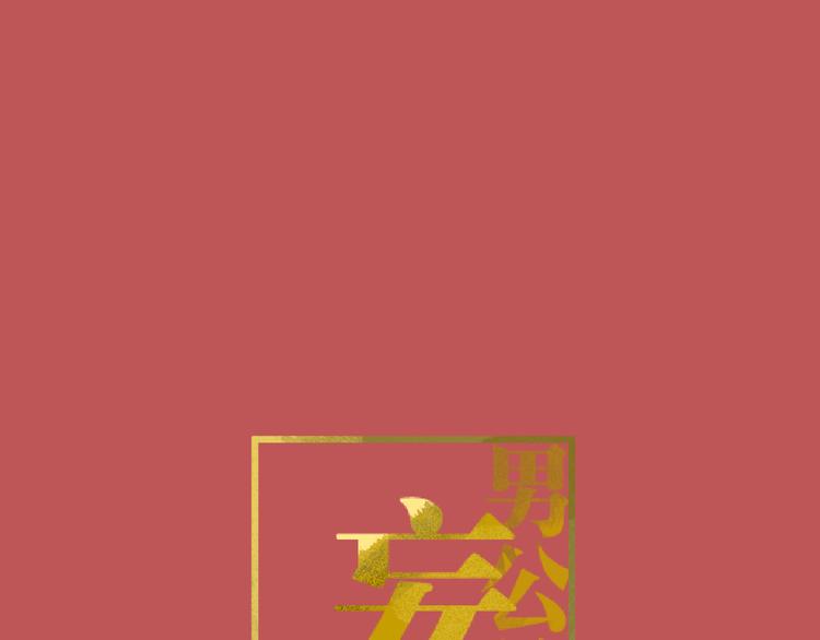 第7话  店长的过去0