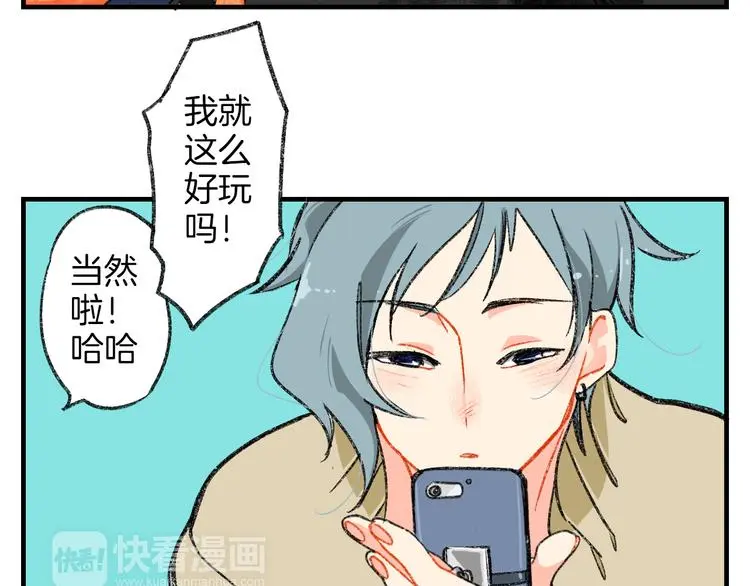 第2话 让人发狂的独占欲21