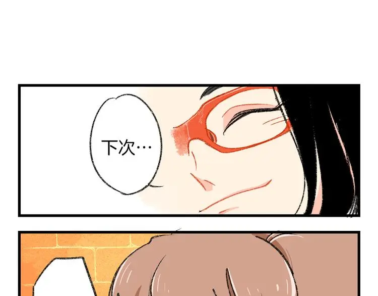 第1话 今晚让你开心起来~53