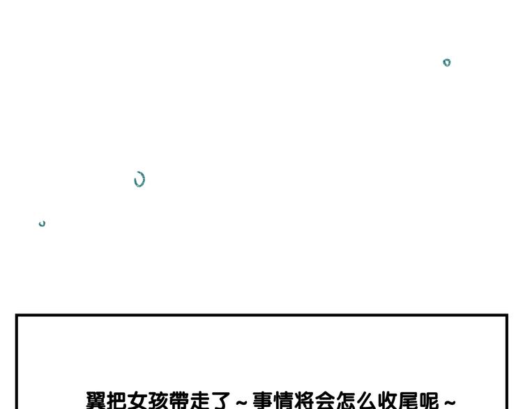 第14话  私生饭危机处理73