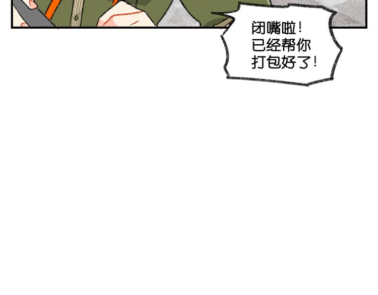第3话 你一直在我心上68