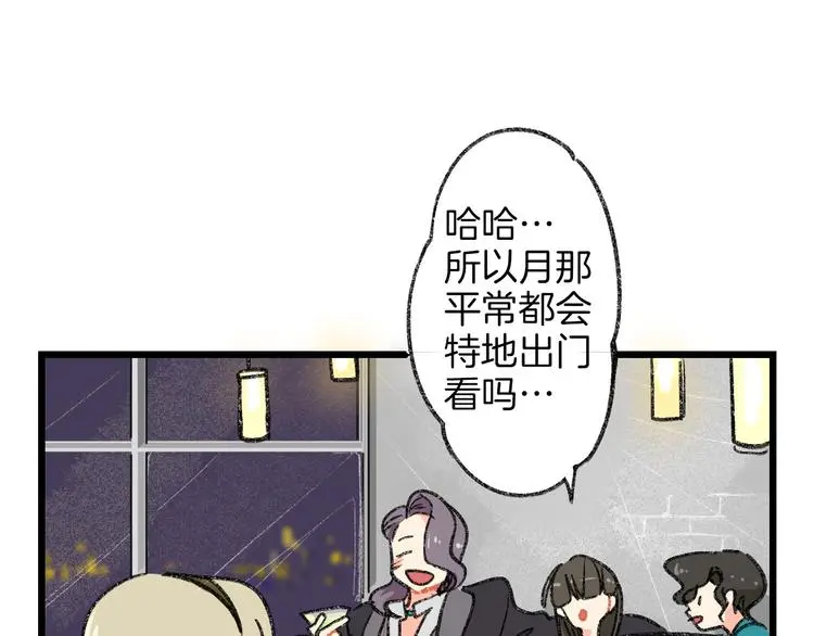 第1话 今晚让你开心起来~26