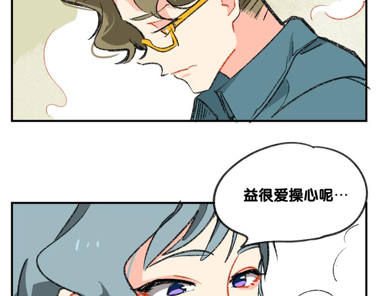 第14话  私生饭危机处理10