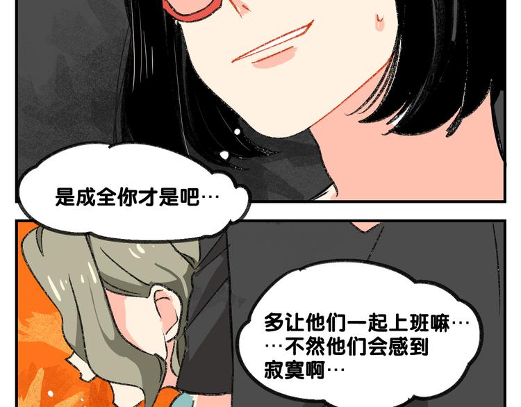 第13话  请分清妄想与现实29