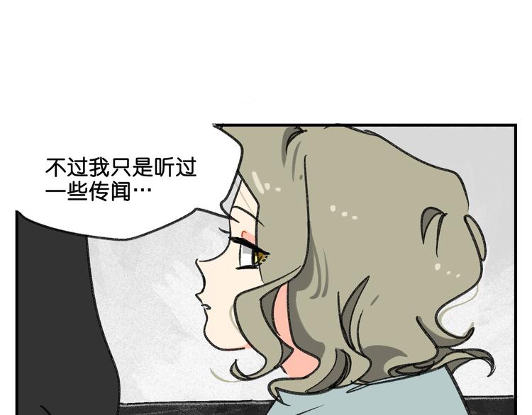 第11话  查明真相88