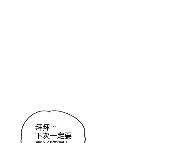 第10话  不和谐的存在84