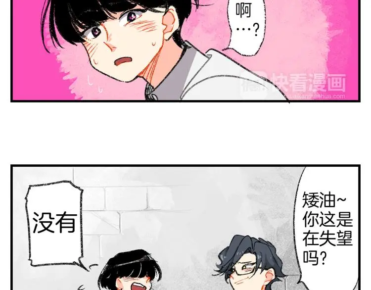 第2话 让人发狂的独占欲15