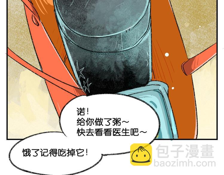第3话 你一直在我心上79