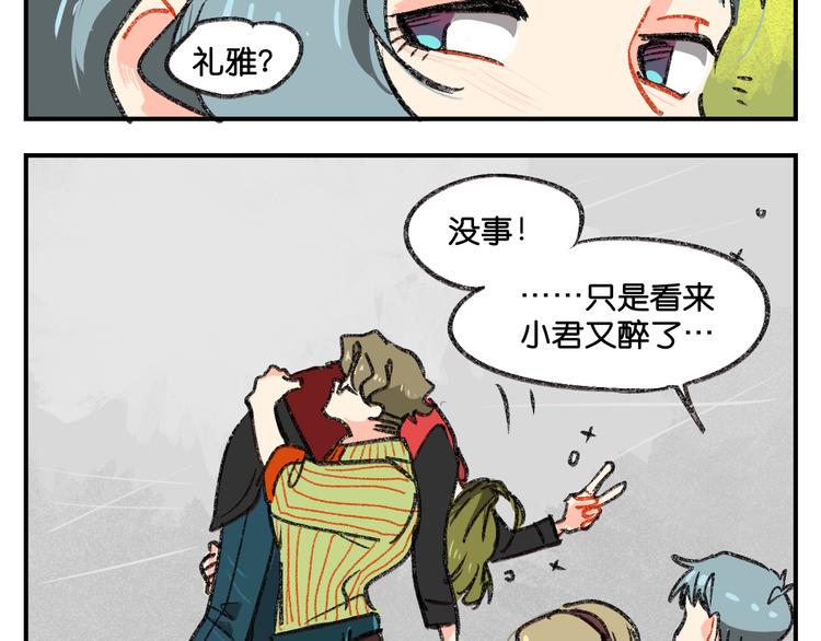 第5话 来自新人的冲力62