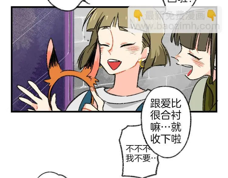 第1话 今晚让你开心起来~41