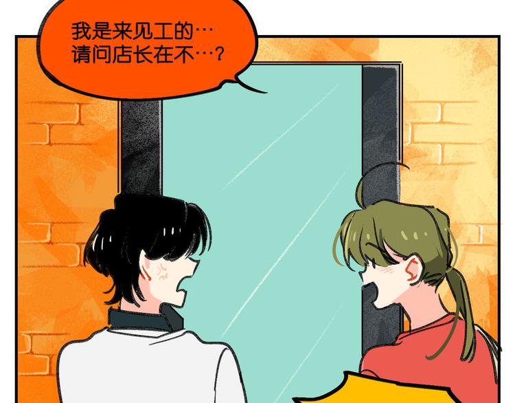 第8话  成立之初55