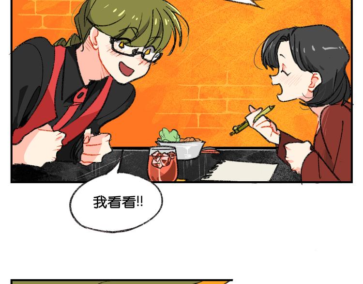 第5话 来自新人的冲力6