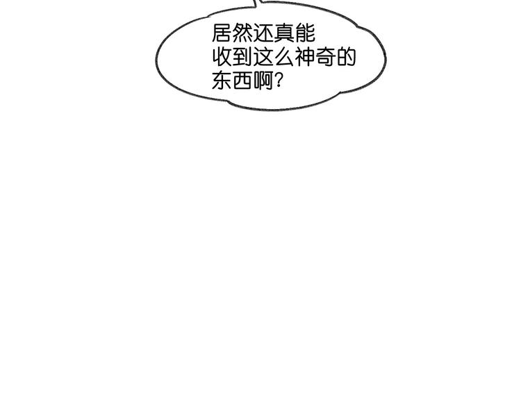 第10话  不和谐的存在14