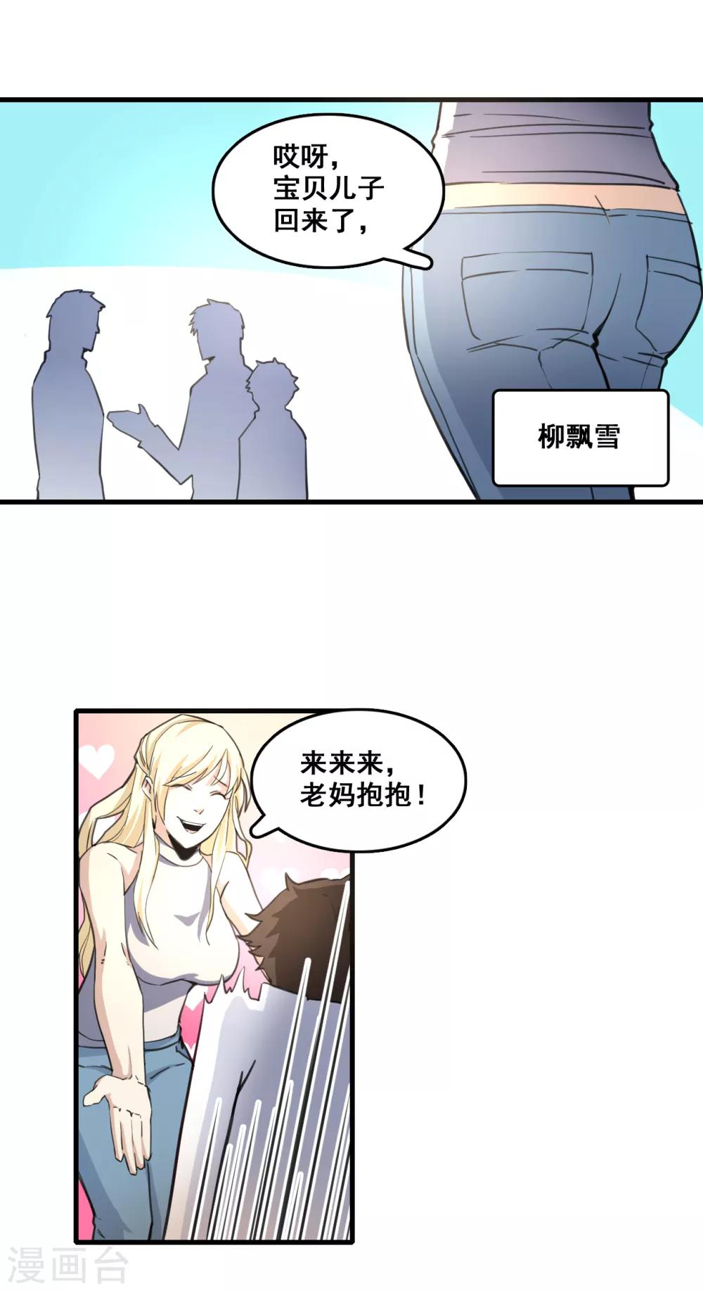 第7话 逆战18