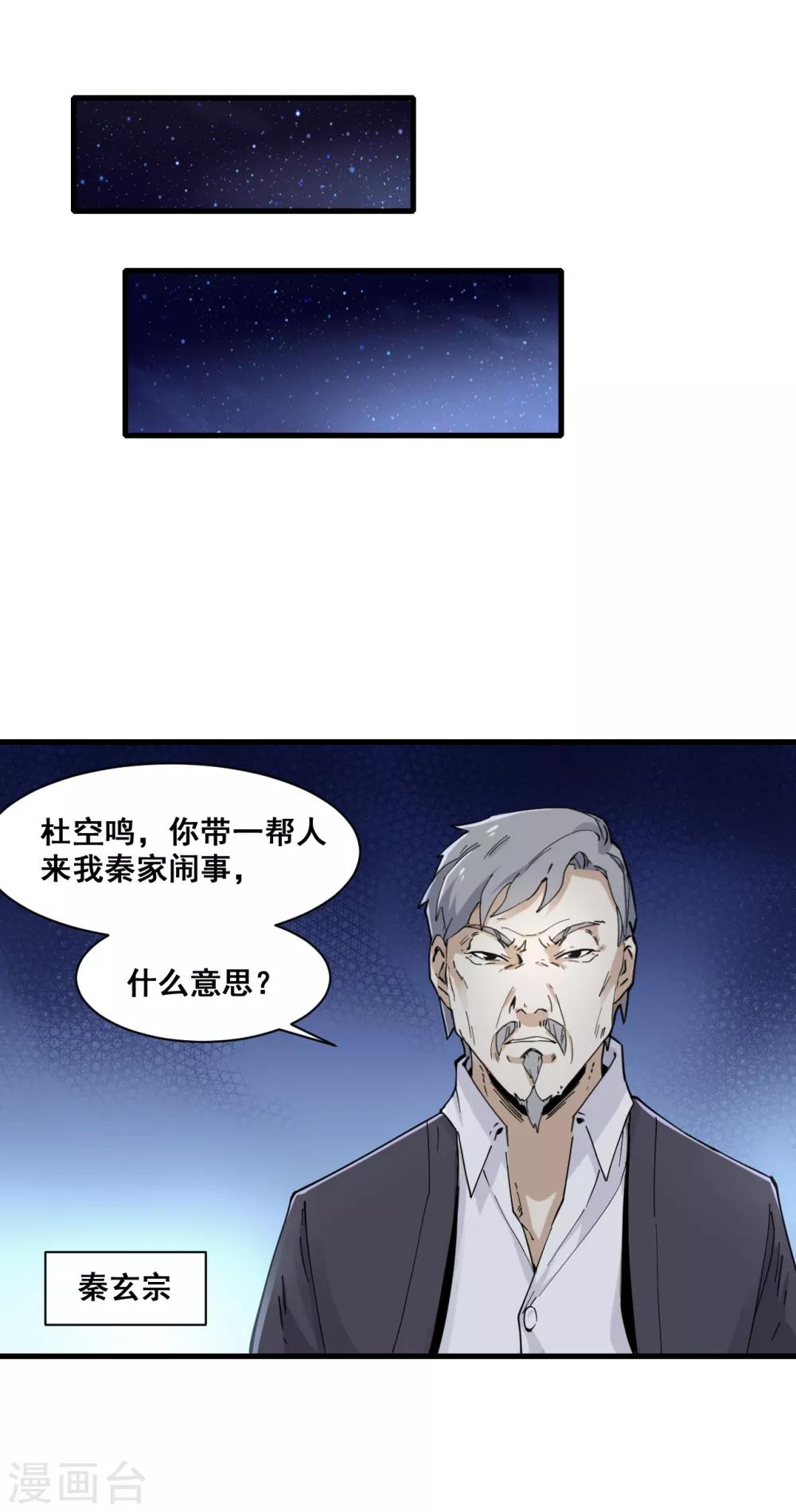 第9话 谈判9