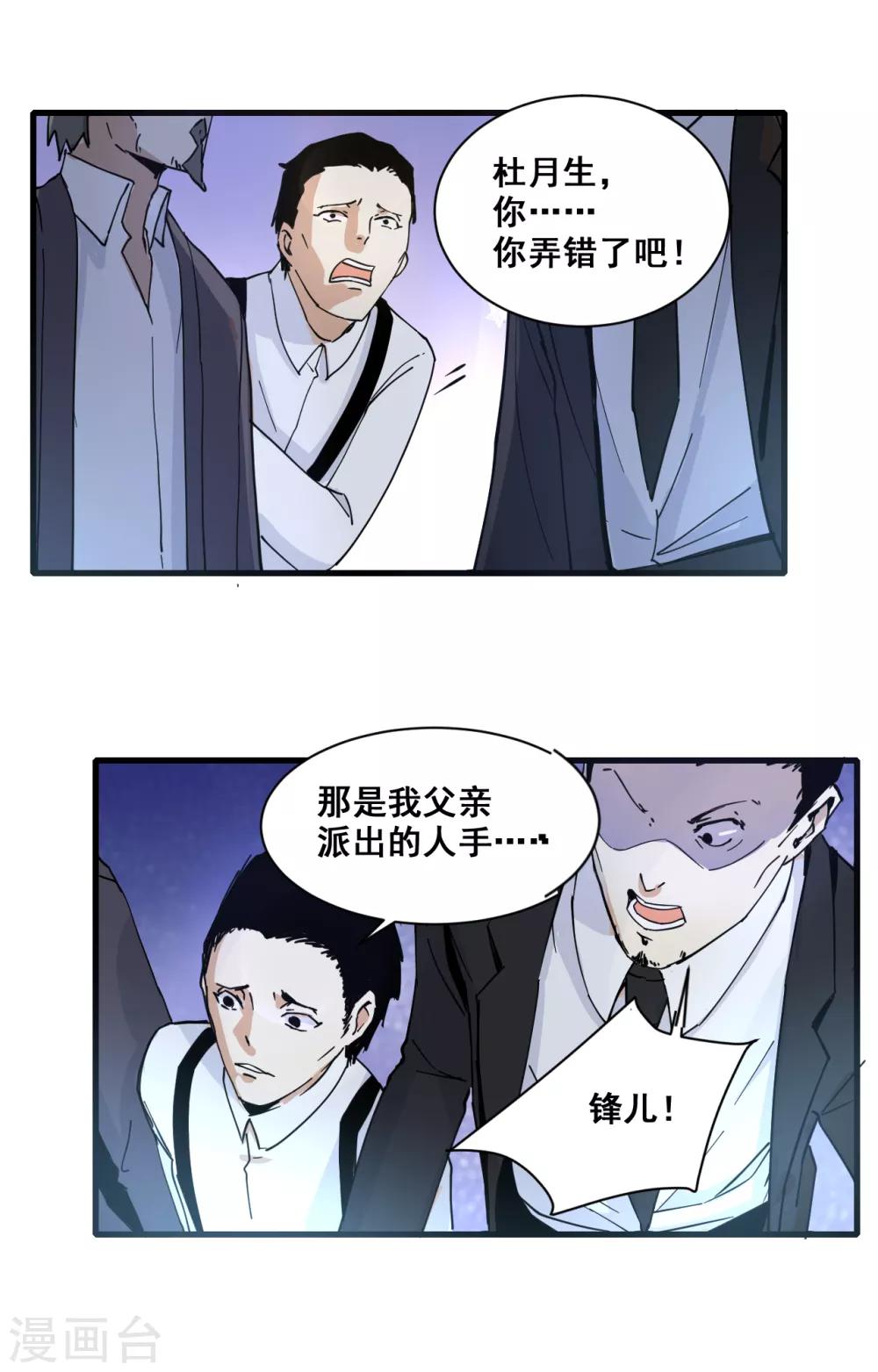 第9话 谈判27