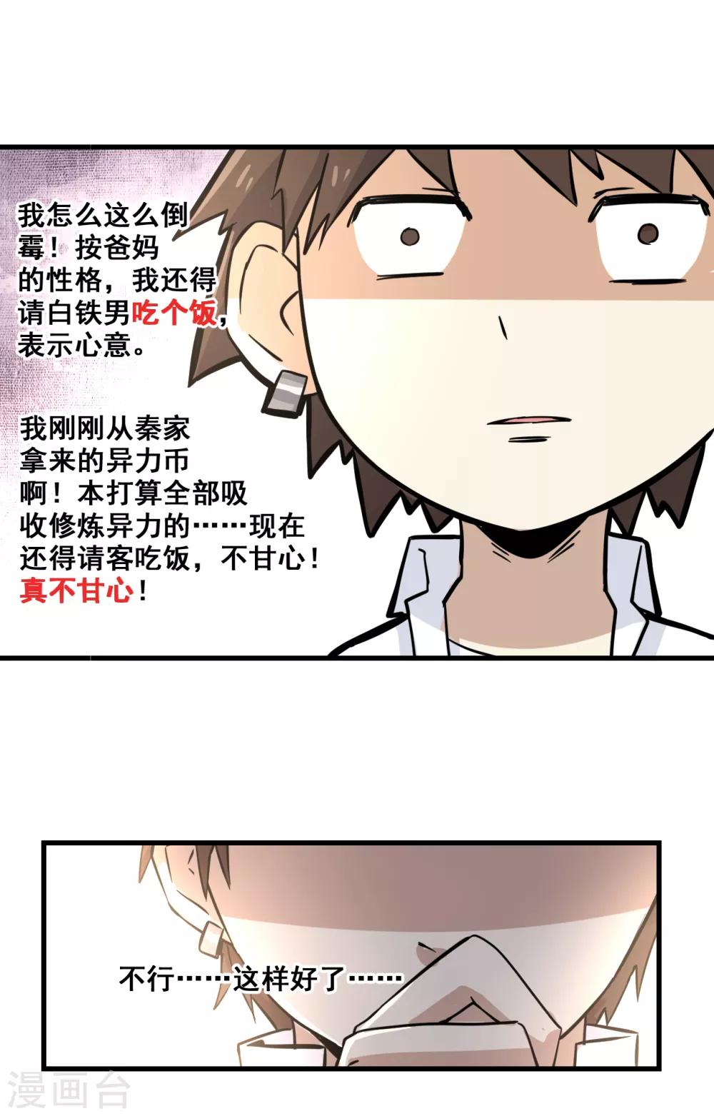 第11话 逃单14