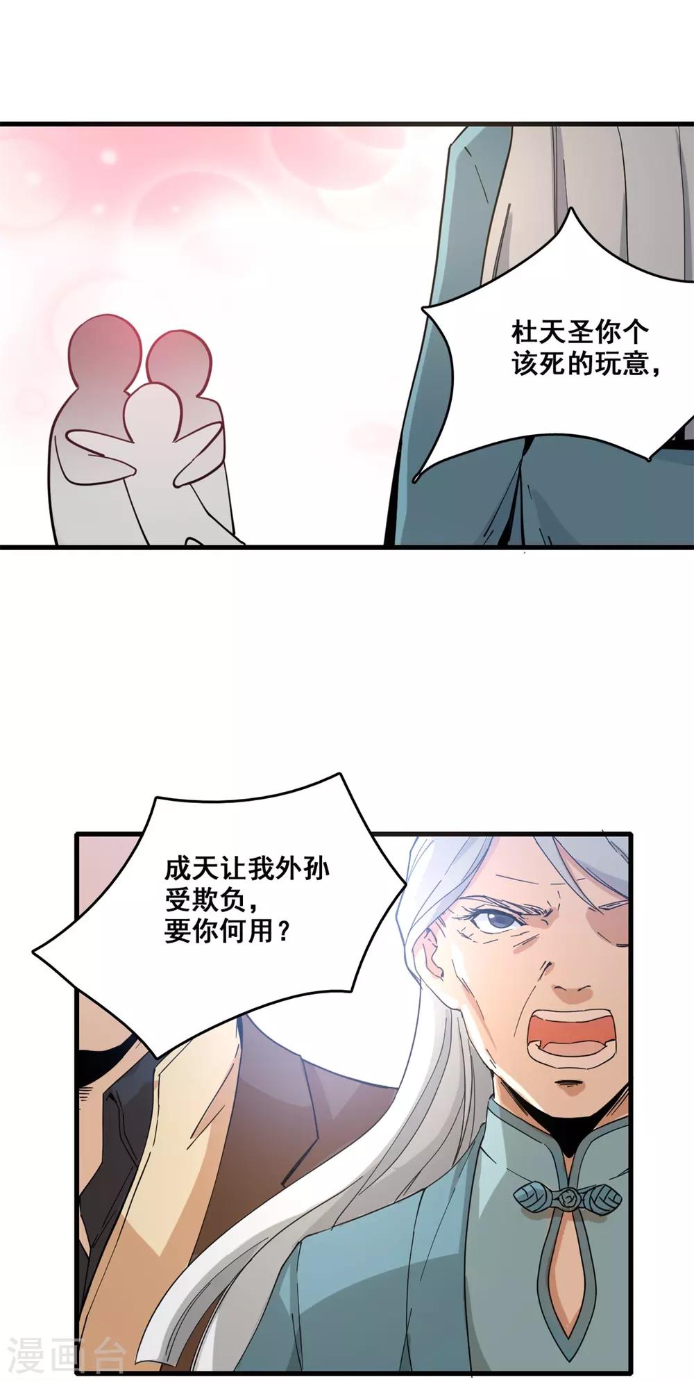 第8话 踏平17