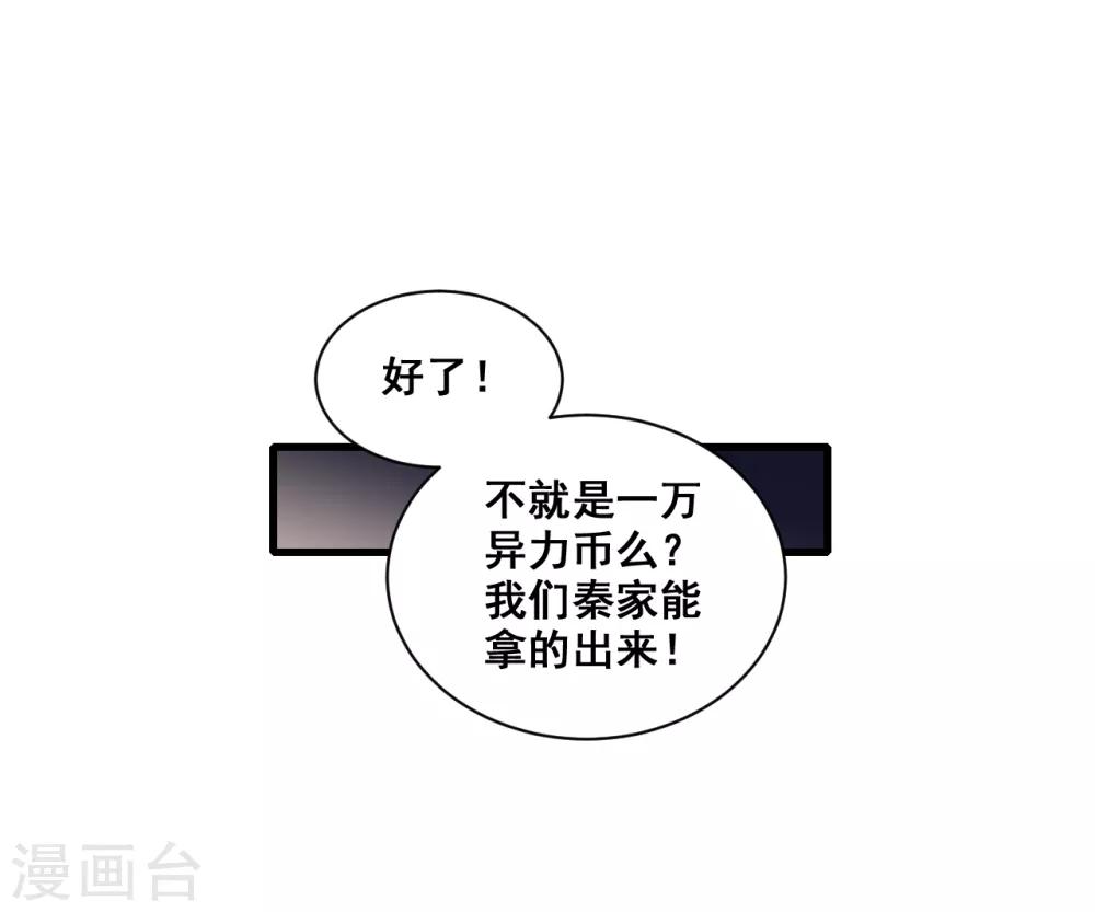 第10话 赔偿25