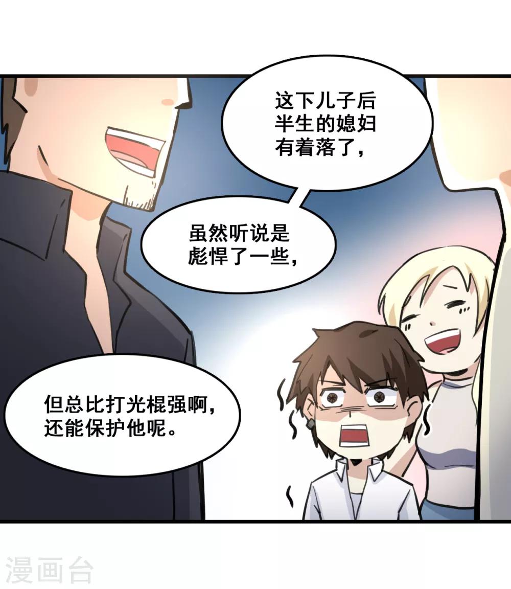 第7话 逆战23