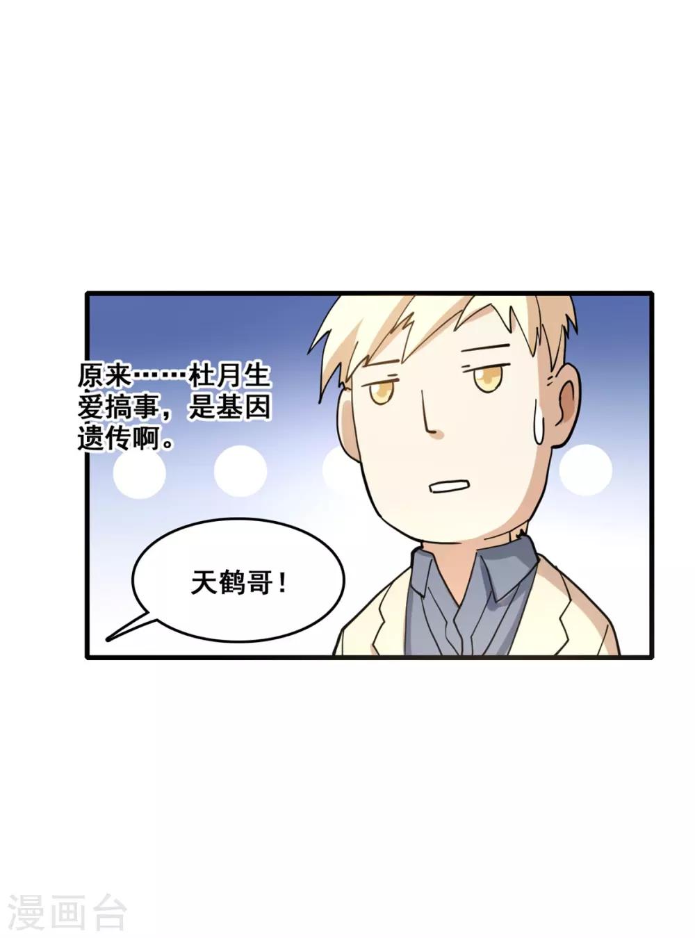 第8话 踏平22