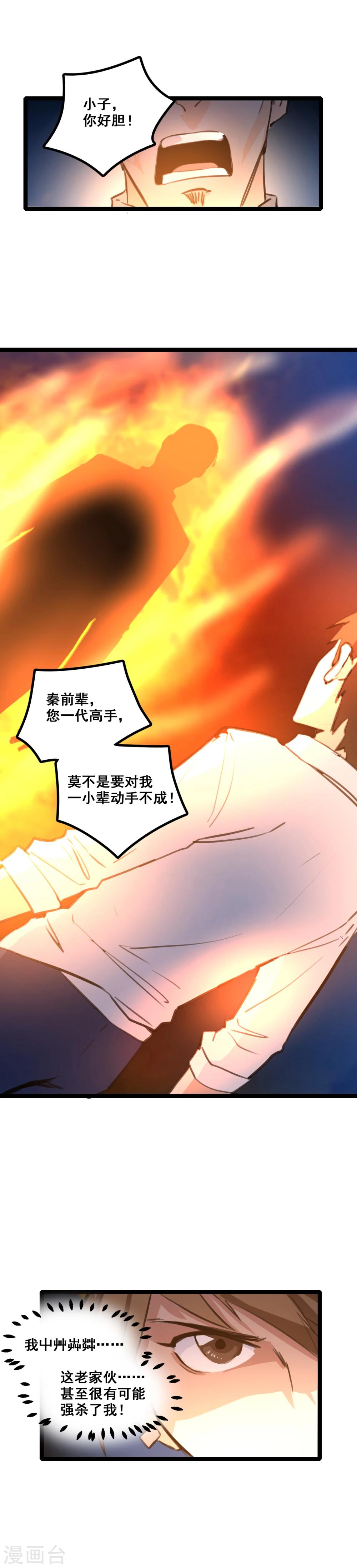 第4话 相亲12