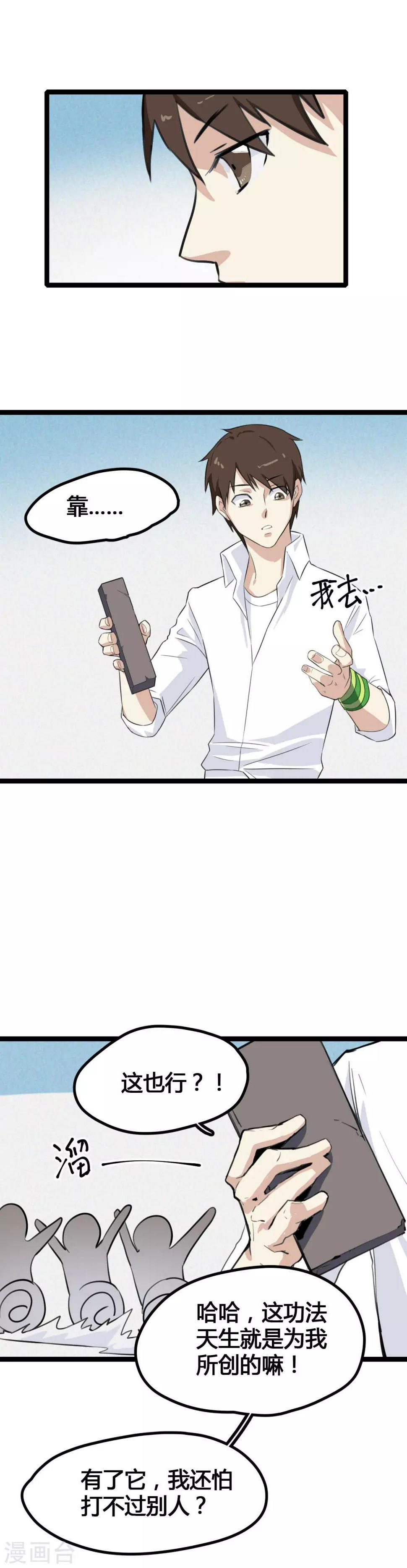 第1话 绑架校花38