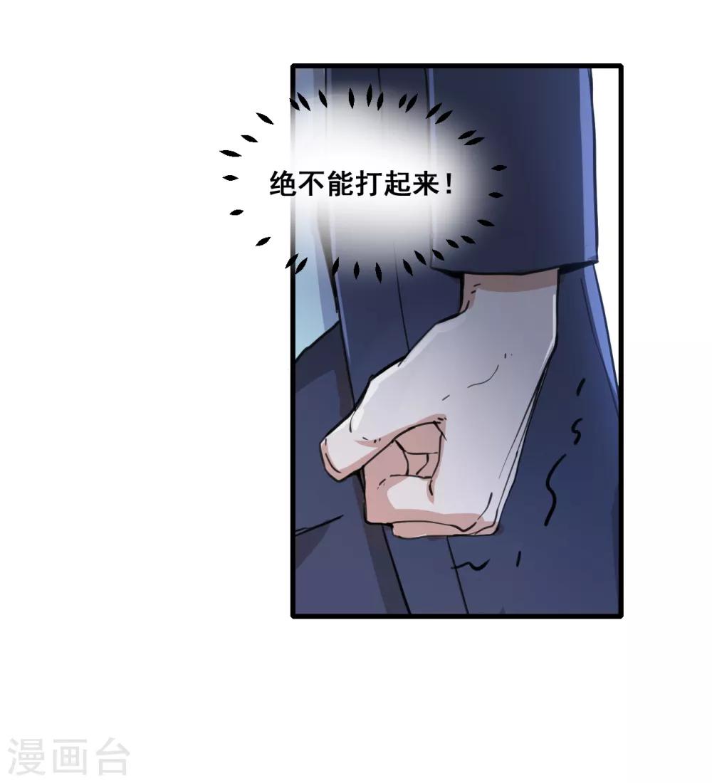 第9话 谈判22