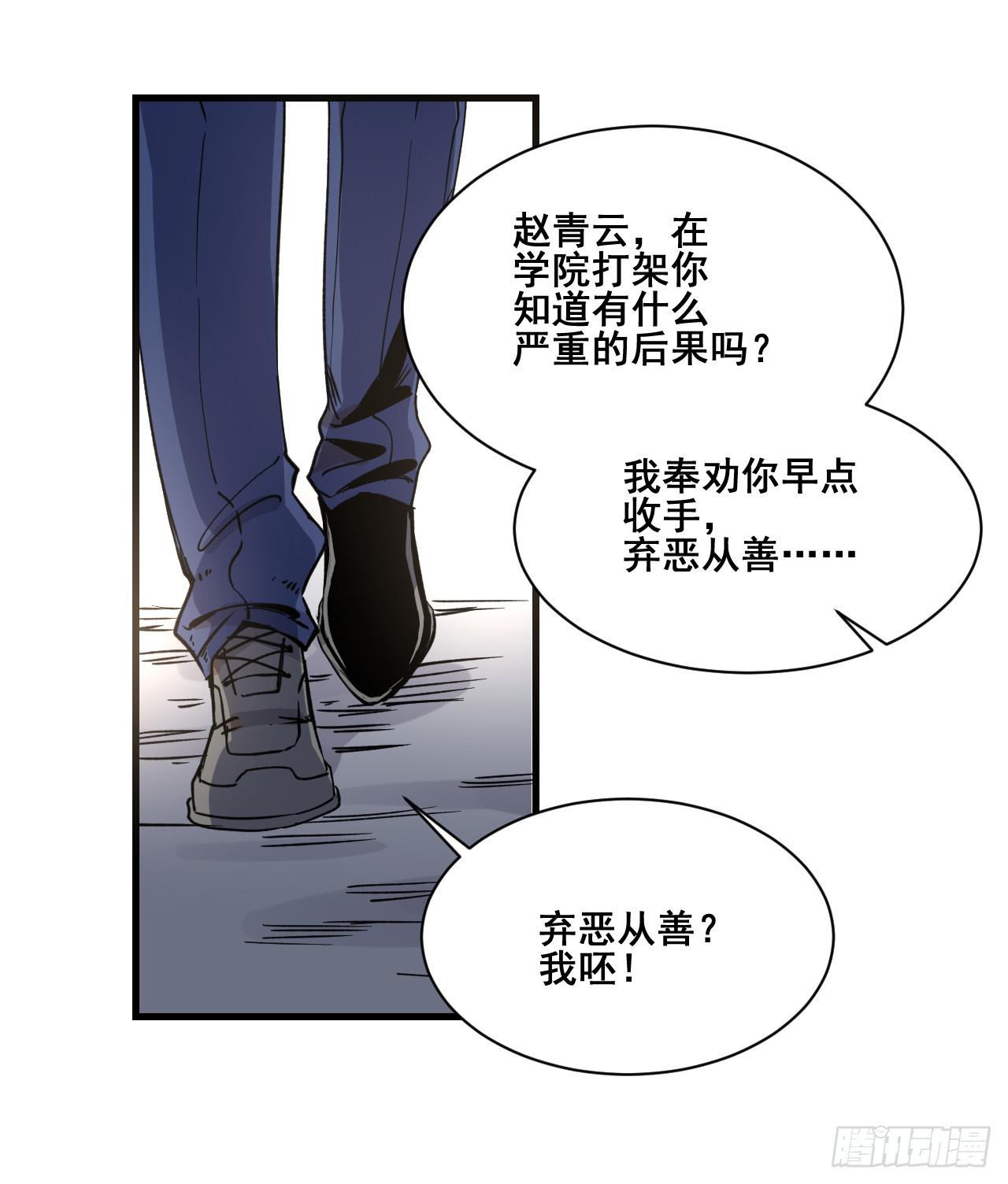 第15话 教训17