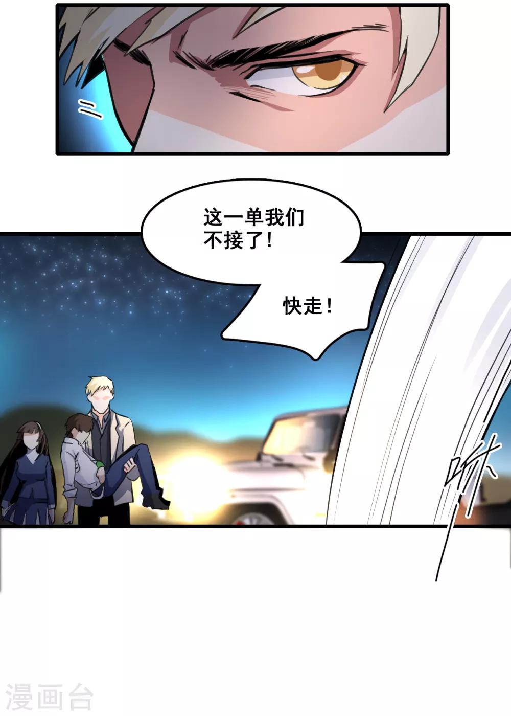 第7话 逆战10
