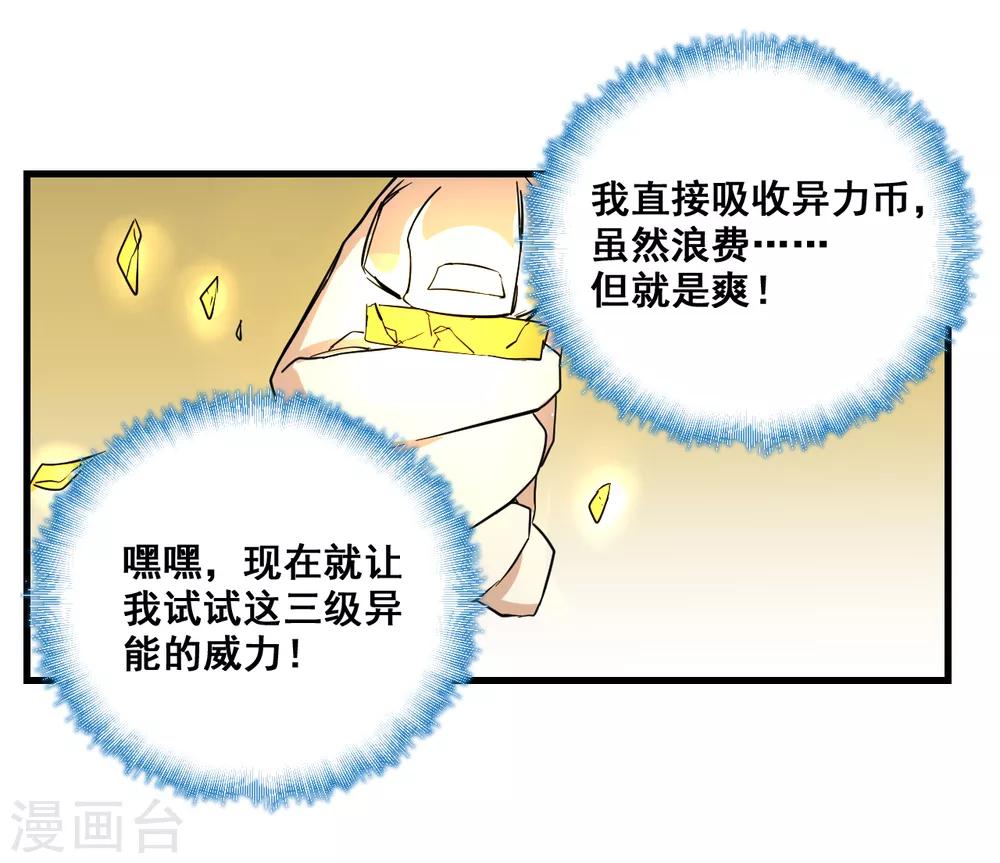 第12话 萧萧叶袭8