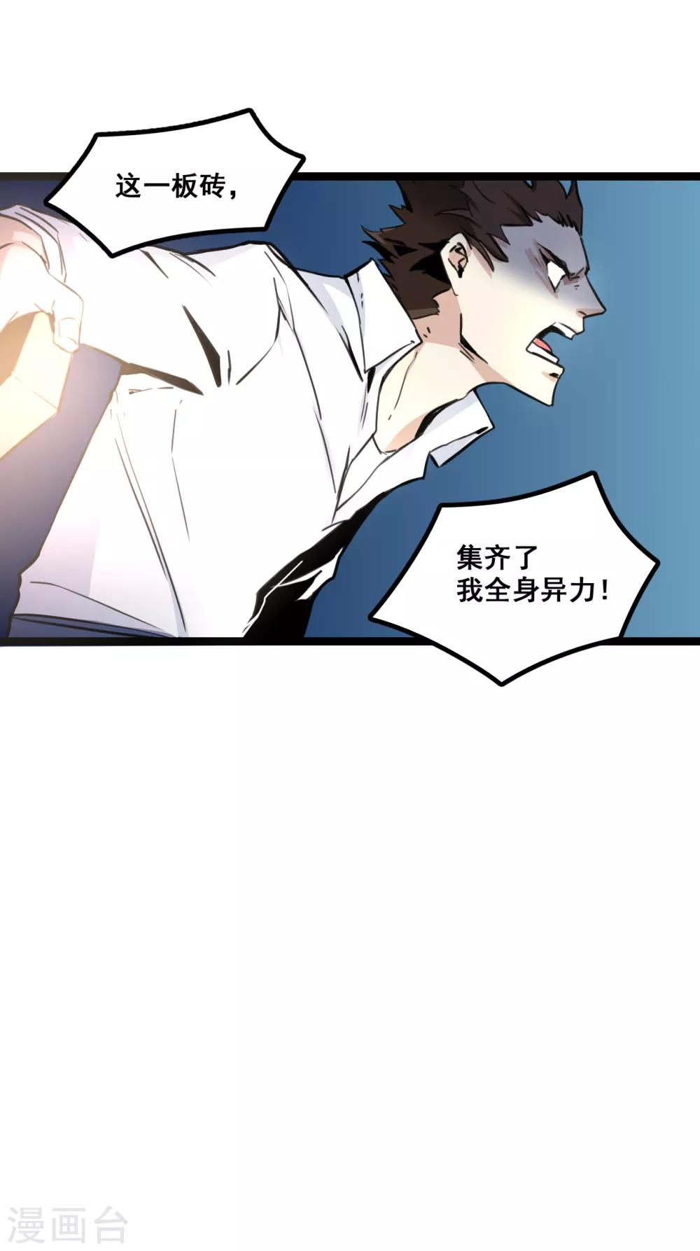 第7话 逆战4