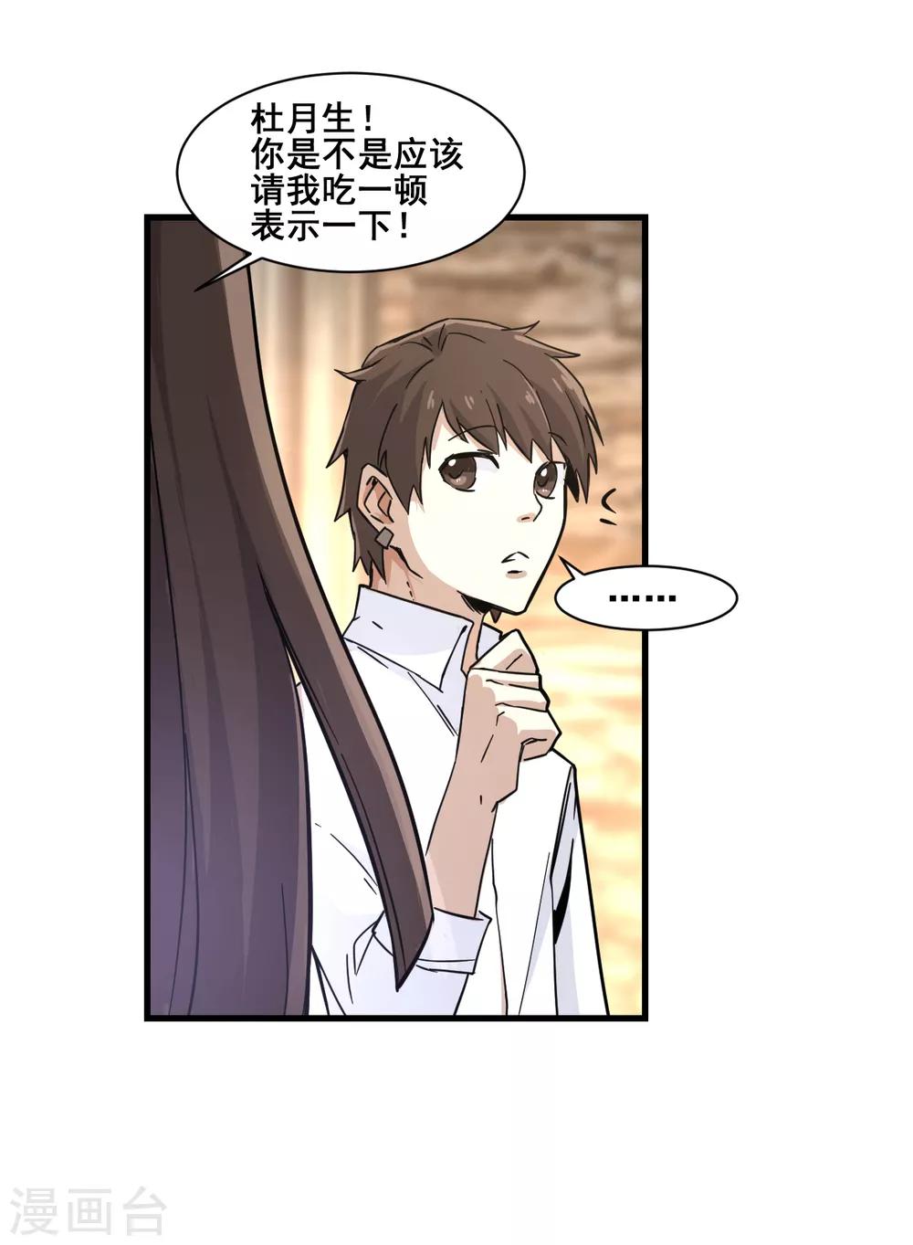 第11话 逃单15