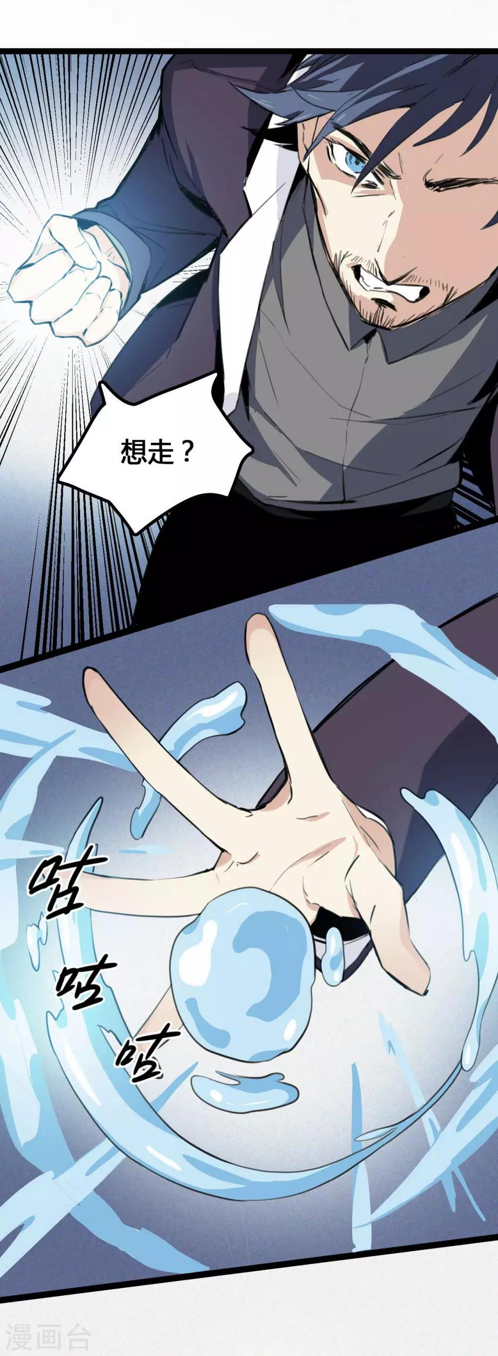 第1话 绑架校花17